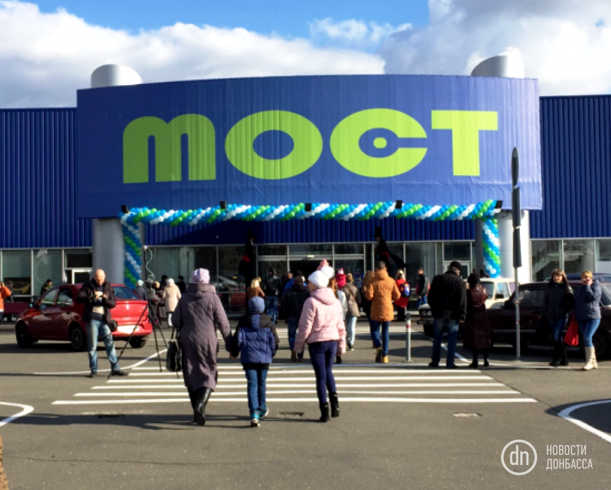 В Донецке «ДНР» открыла гипермаркет «МОСТ»