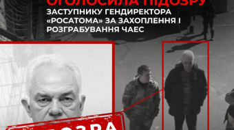 Нацпол оголосив підозру російському генерал-майору Мулюкіну за пограбування ЧАЕС. Фото: Нацполіція